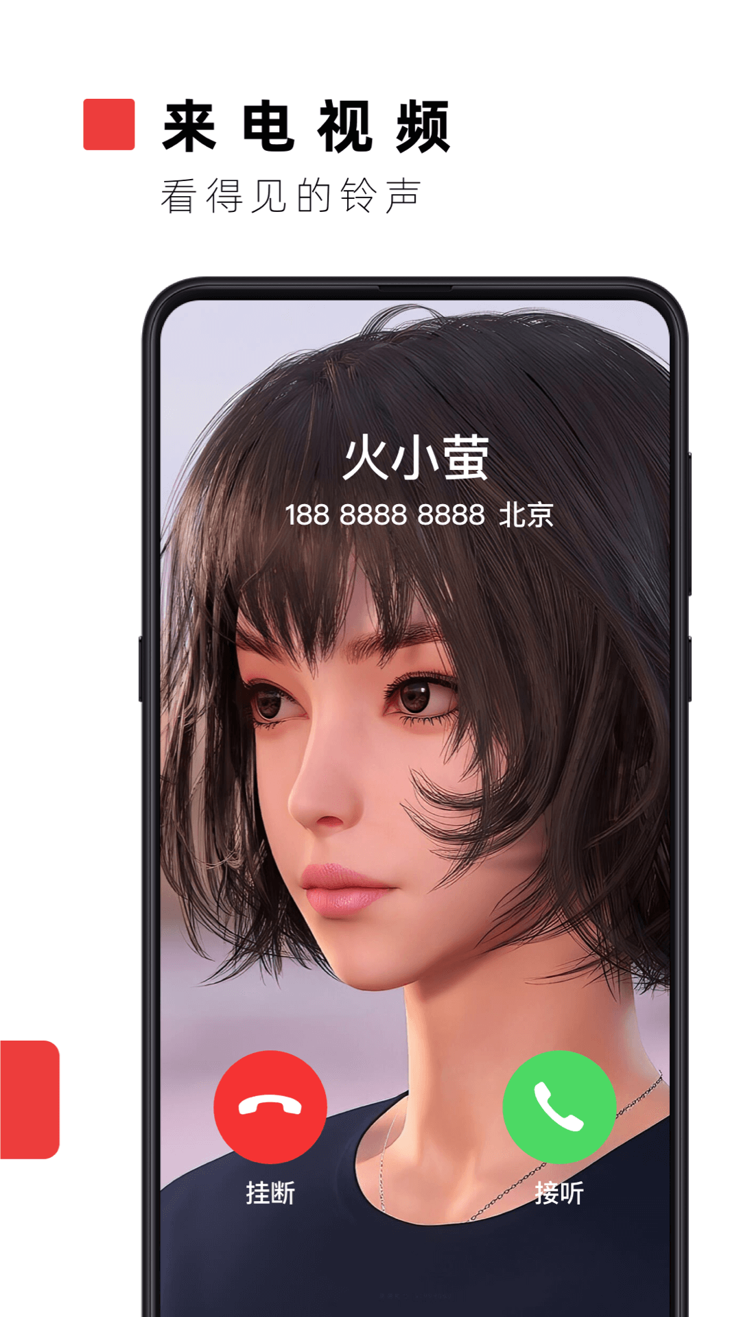 火螢視頻壁紙app