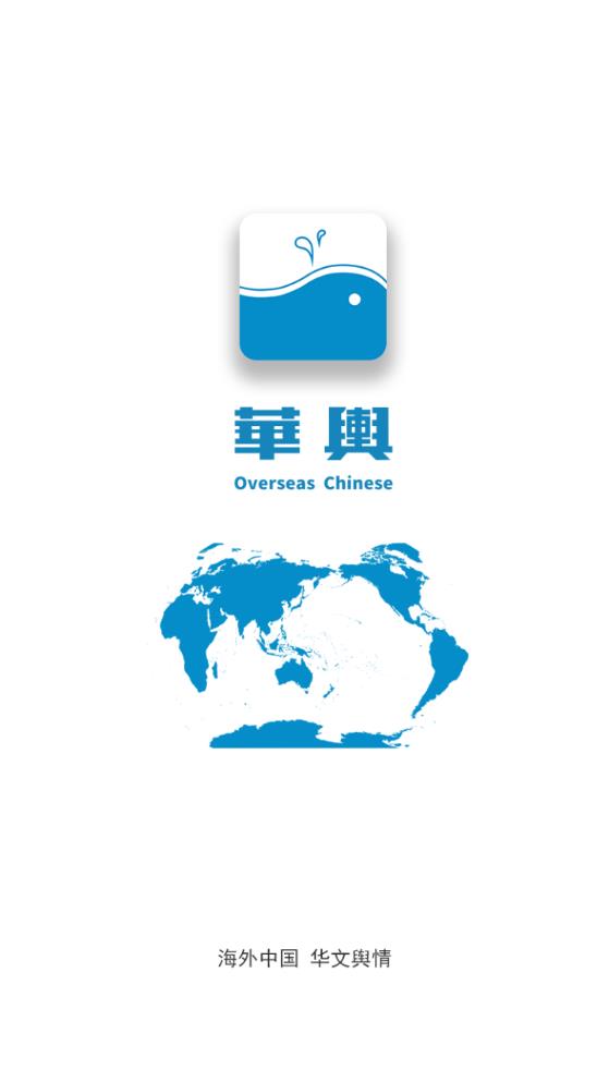 華輿app(中新社旗下新媒體平臺(tái))安卓版