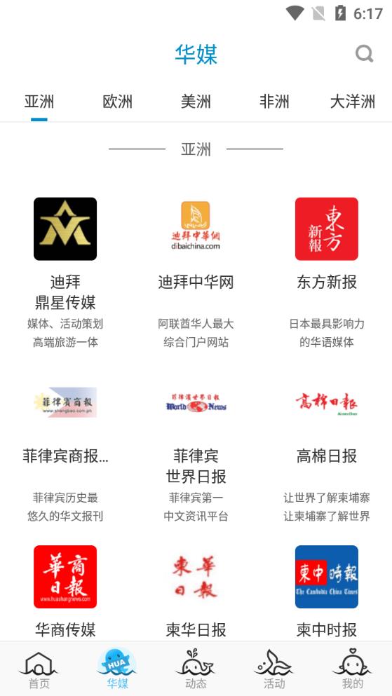 華輿app(中新社旗下新媒體平臺(tái))安卓版