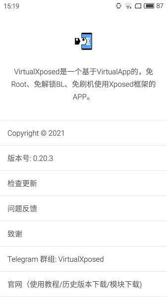 VirtualXposed框架91版已激活版