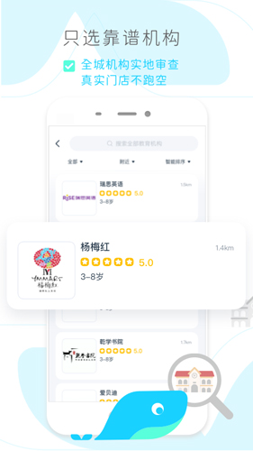 好多興趣班app安卓版