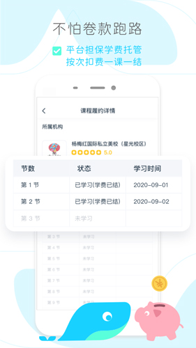 好多興趣班app安卓版