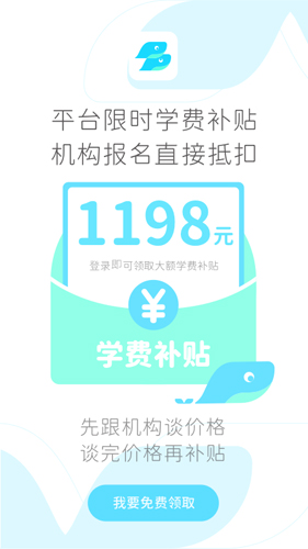 好多興趣班app安卓版