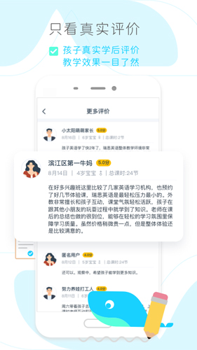 好多興趣班app安卓版