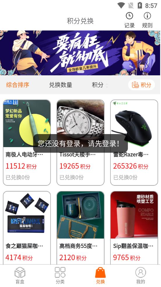 橘子盲盒手機客戶端