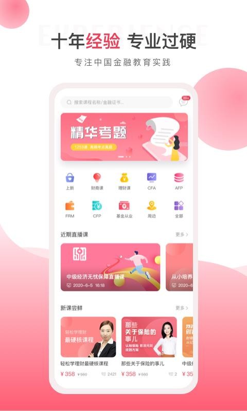華金教育