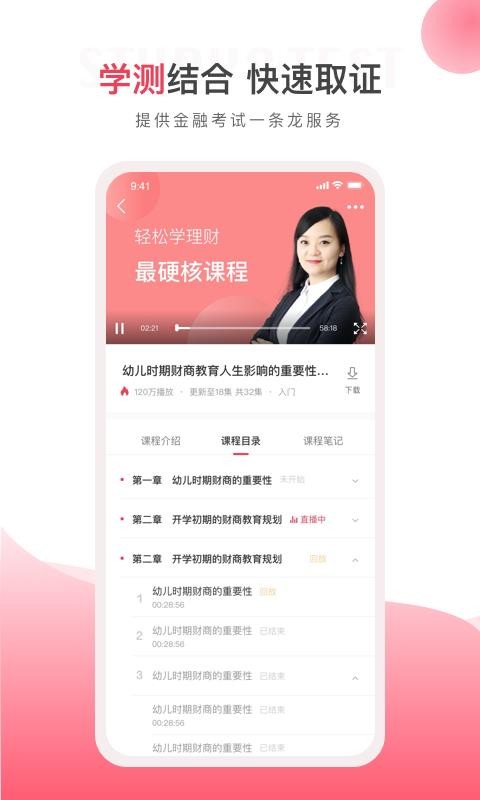 華金教育