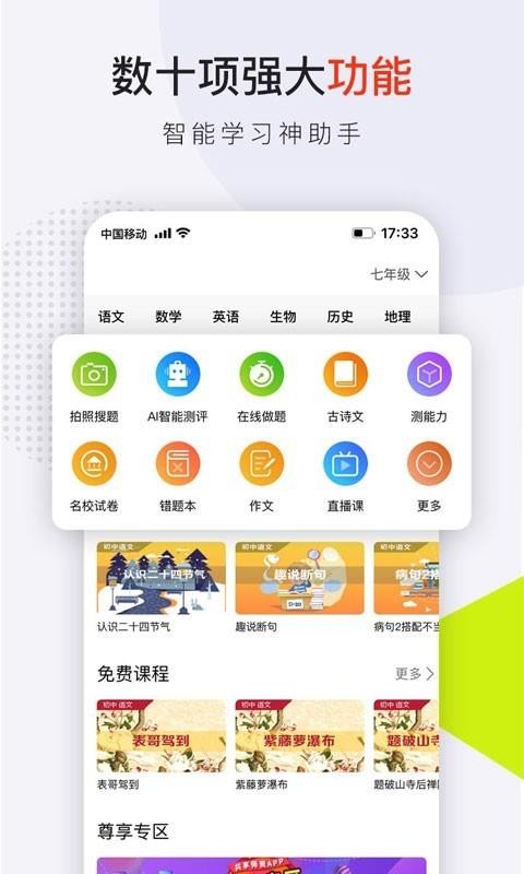 共享師資