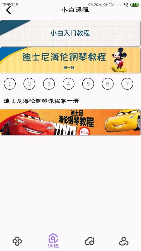鋼琴家