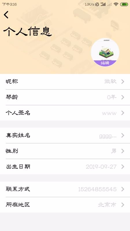 鋼琴家