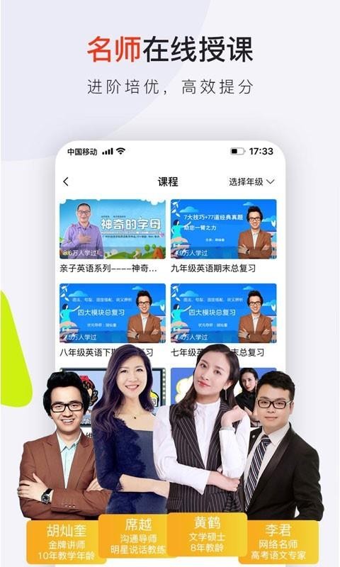 共享師資