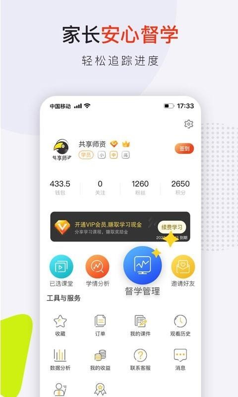 共享師資