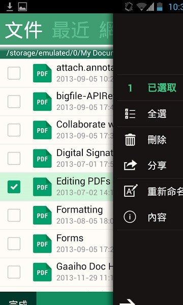 gaaiho pdf閱讀器安卓版