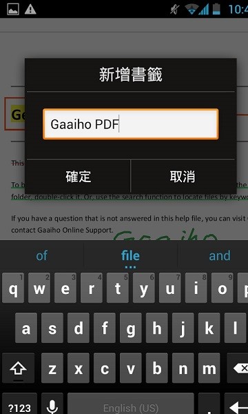 gaaiho pdf閱讀器安卓版
