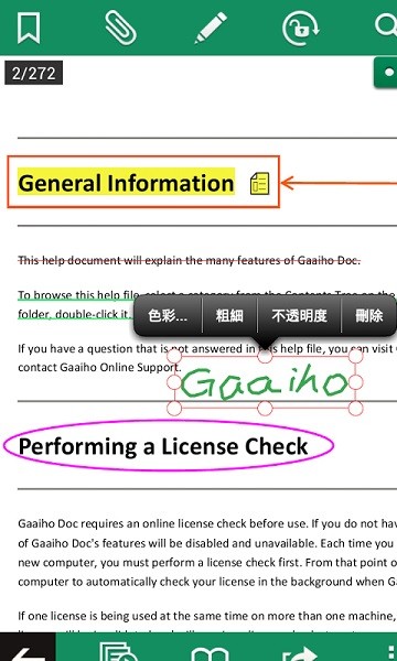 gaaiho pdf閱讀器安卓版