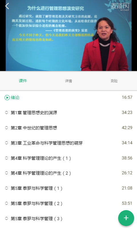 麥能網自考版