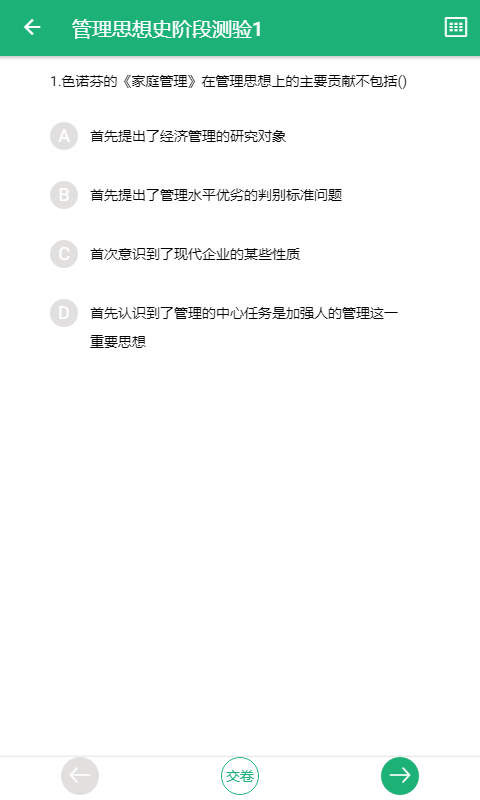 麥能網自考版