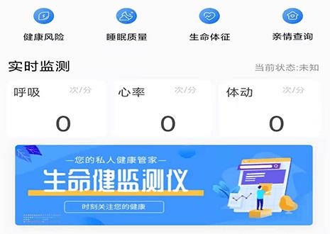 馨睿相伴app手機版