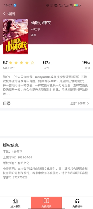 搜書神器app2022最新版