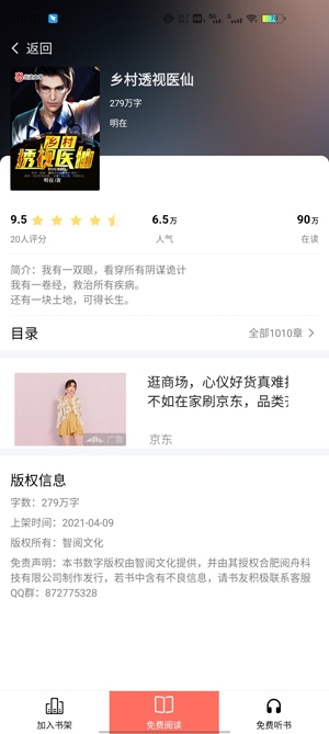 搜書神器app2022最新版