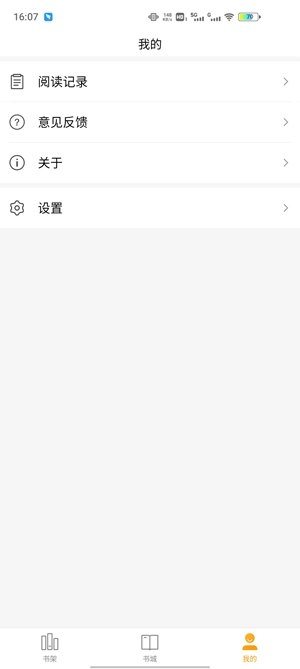 搜書神器app2022最新版