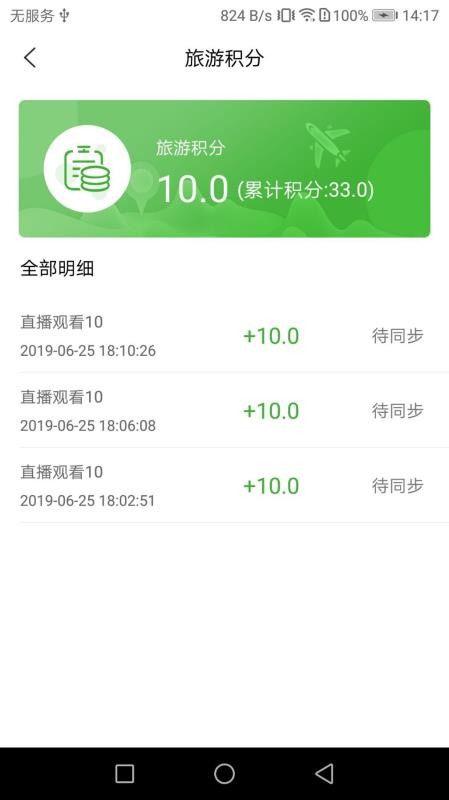 宇航課堂