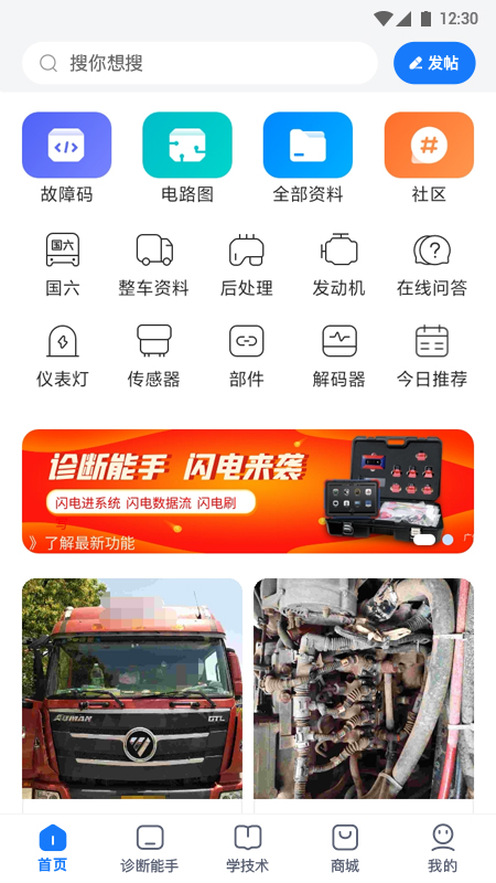 共軌之家手機(jī)版