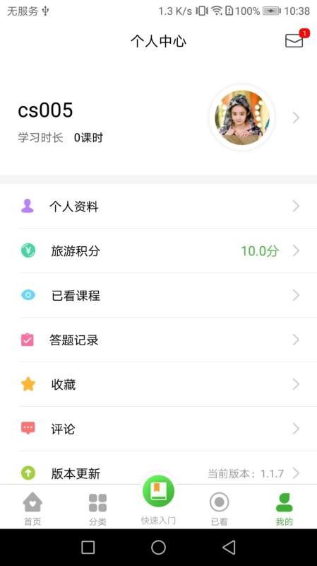 宇航課堂