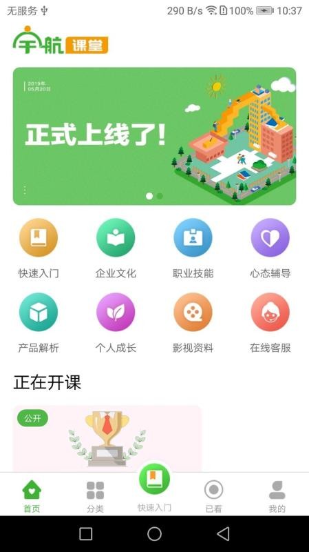 宇航課堂