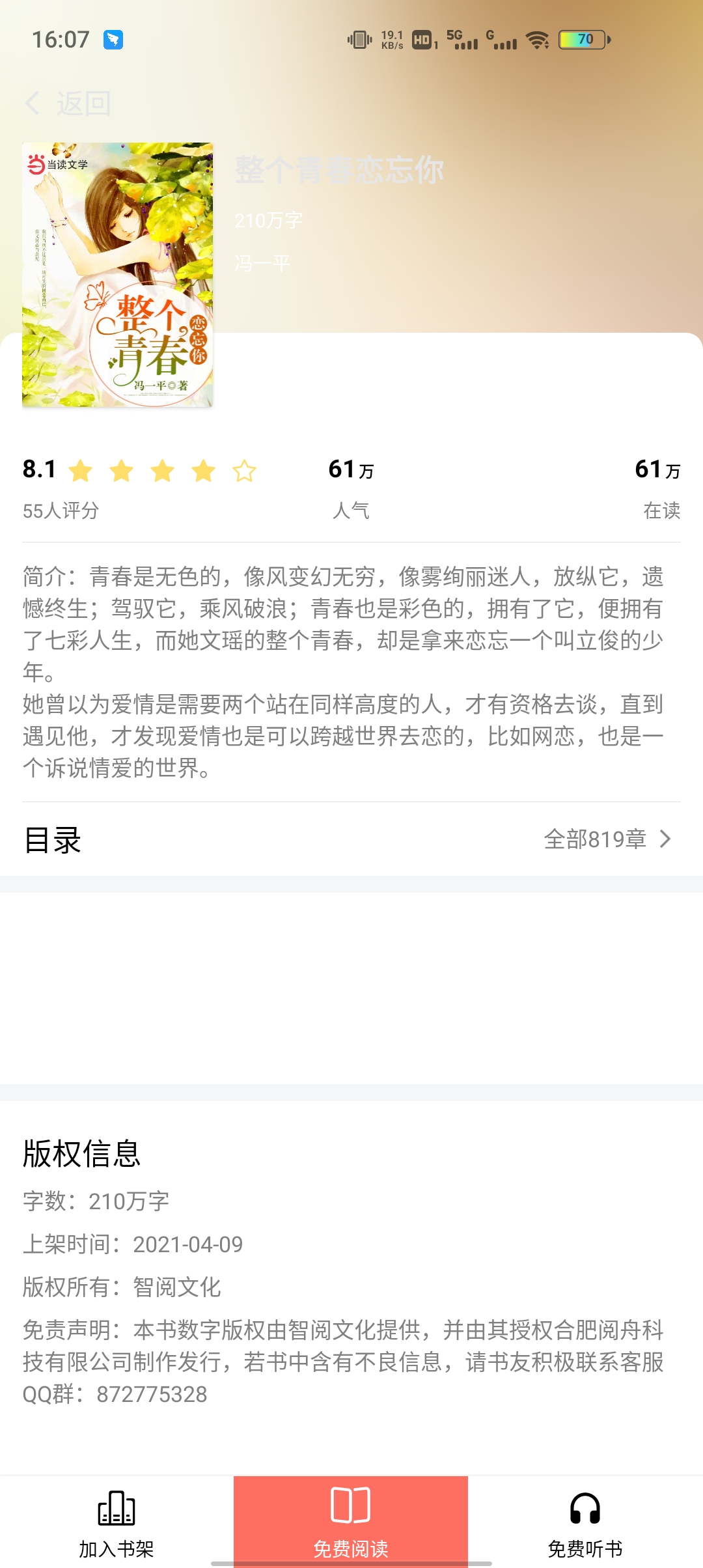 搜書神器app2023最新版