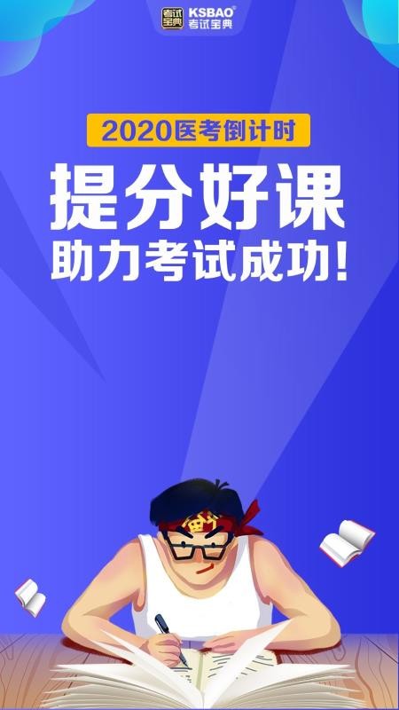 考試寶典