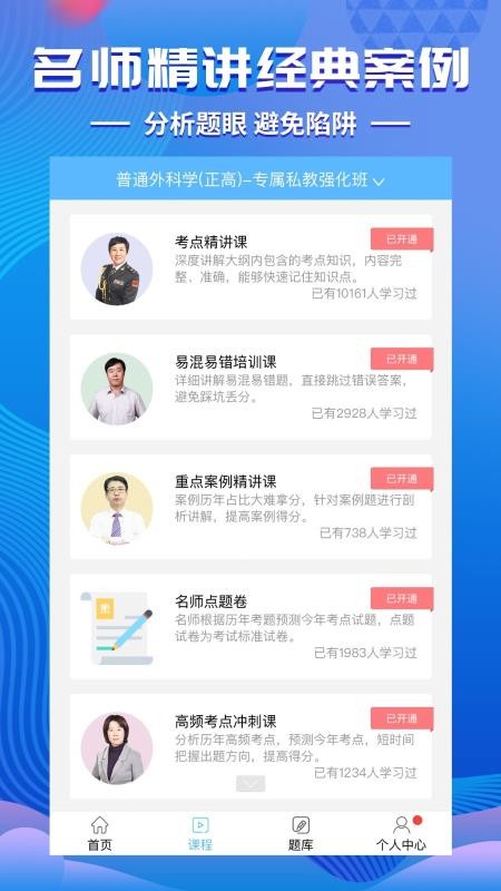 考試寶典