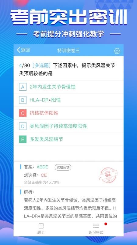 考試寶典