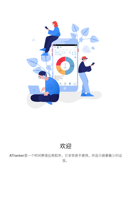 ATracker安卓版下載