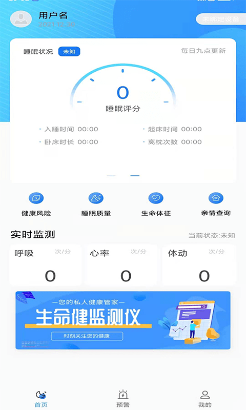 馨睿相伴app手機版