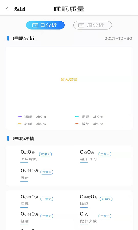 馨睿相伴app手機版