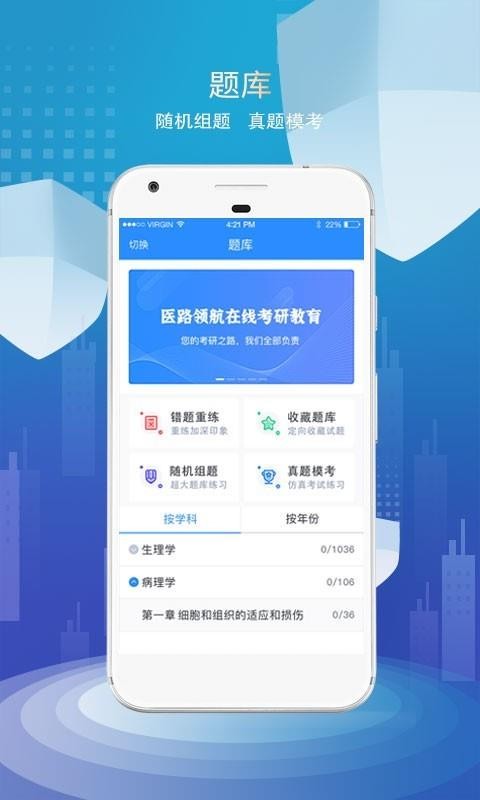 醫(yī)路領(lǐng)航