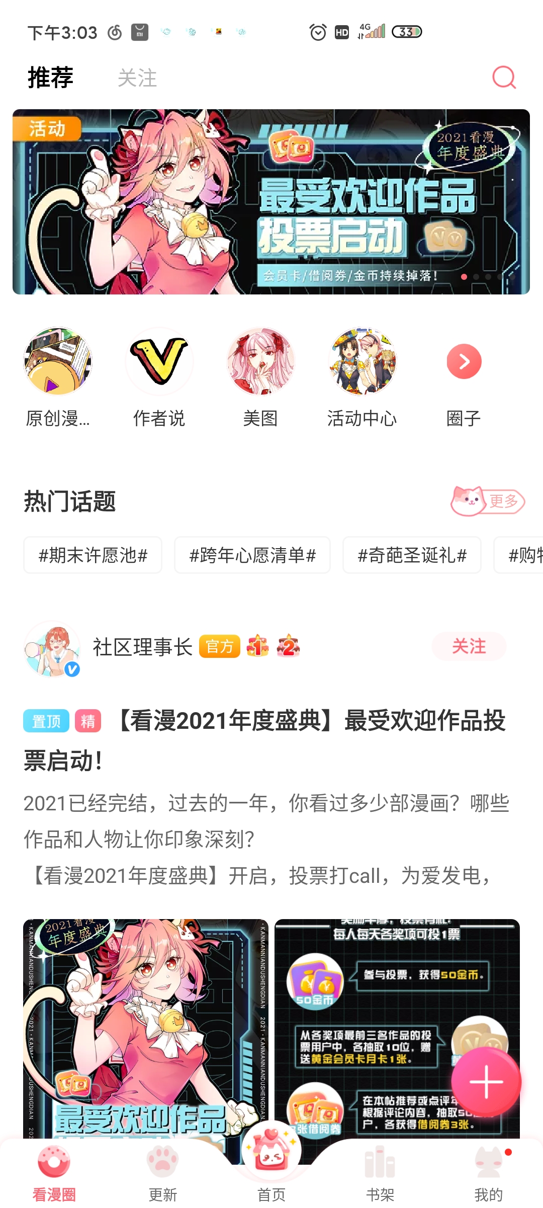 看漫畫vip版下載
