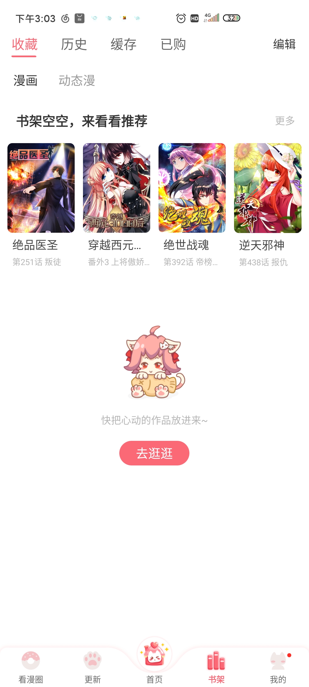 看漫畫vip版下載