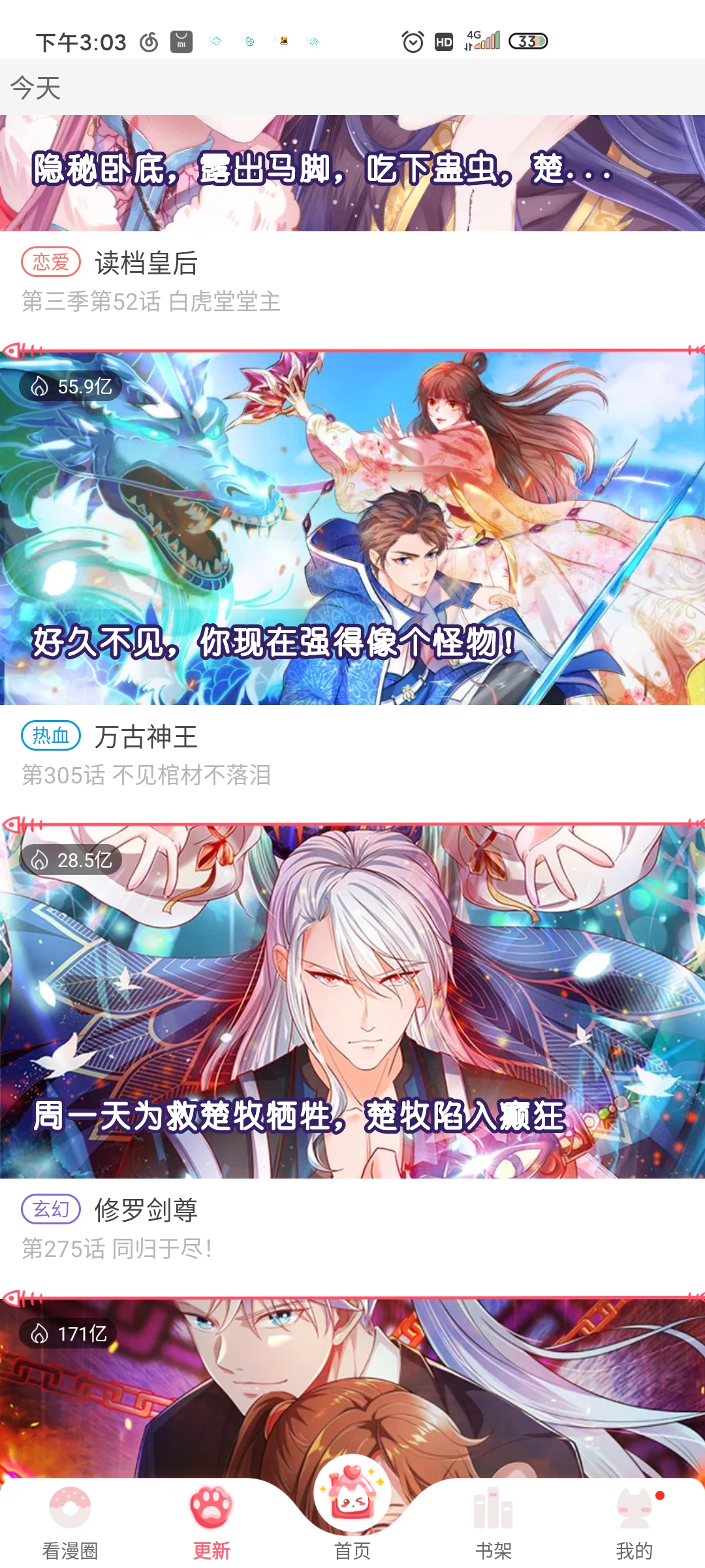 看漫畫vip版下載