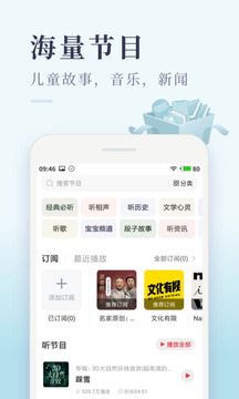 喜馬拉雅極速版舊版本下載安裝