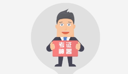 司法考試寶典手機(jī)版