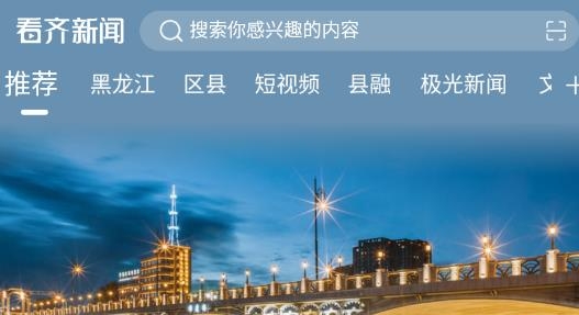 看齊新聞app最新版