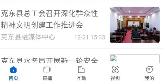 看齊新聞app最新版