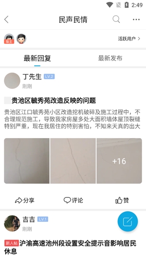 池州市民網(wǎng)APP手機(jī)版