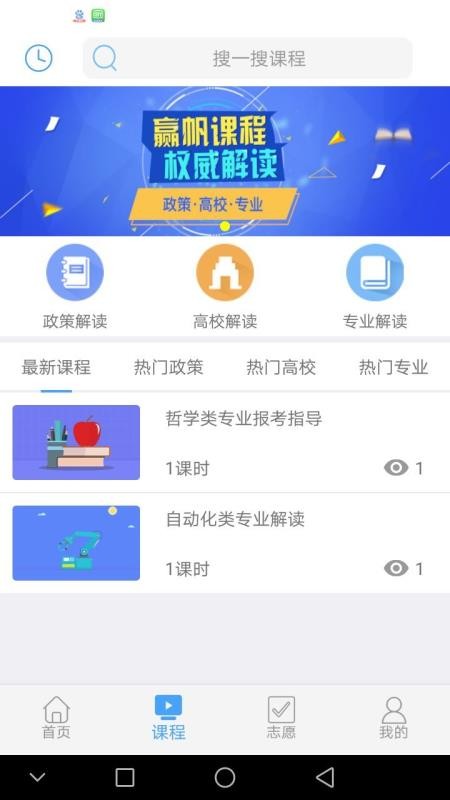 贏帆生涯