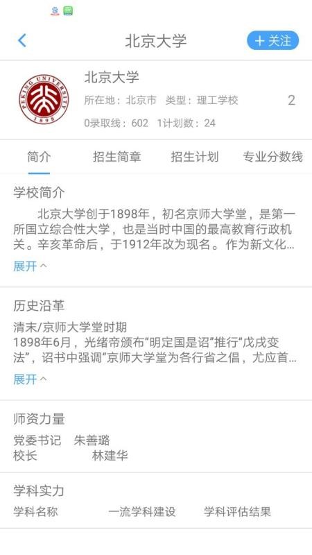 贏帆生涯