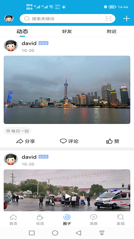 池州市民網(wǎng)APP手機(jī)版