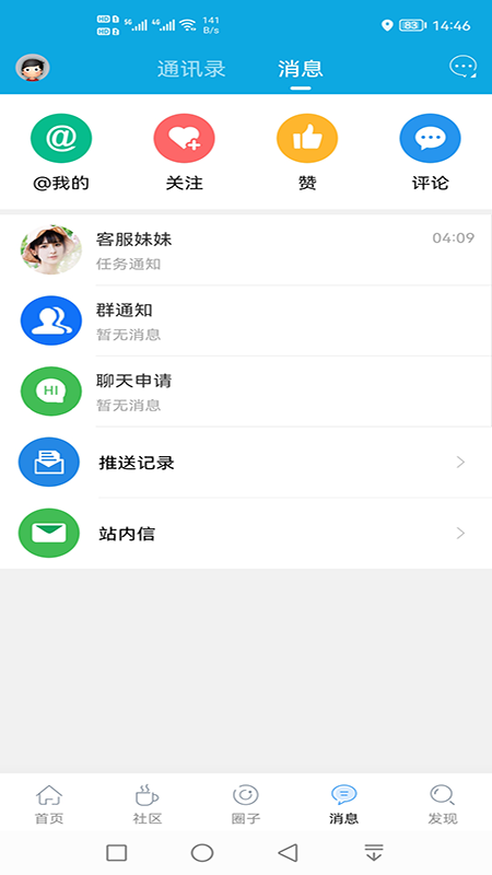 池州市民網(wǎng)APP手機(jī)版