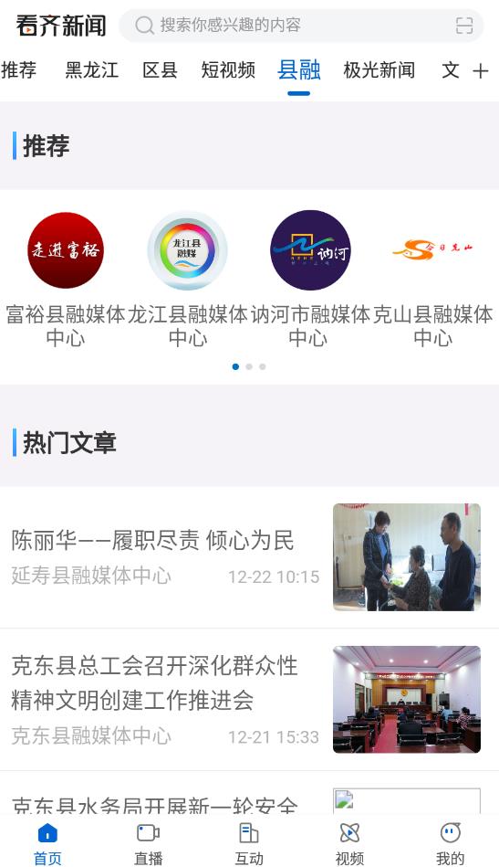 看齊新聞app最新版
